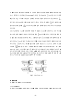 일반물리학실험 - 버니어캘리퍼(Vernier Calliper)와 마이크로미터(micrometer)를 이용하여 물체의 길이 측정-4