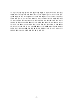 일반물리학실험 - 버니어캘리퍼(Vernier Calliper)와 마이크로미터(micrometer)를 이용하여 물체의 길이 측정-7