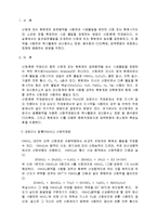 일반화학실험 - 과망간산적정-1