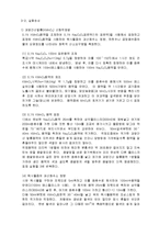 일반화학실험 - 과망간산적정-3