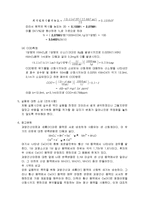 일반화학실험 - 과망간산적정-6