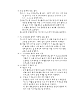 일반화학실험 - 산 및 알칼리 표준용액의 조제 및 적정-3