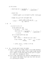 일반화학실험 - 산 및 알칼리 표준용액의 조제 및 적정-4