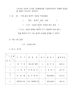 일반화학실험 - 산 및 알칼리 표준용액의 조제 및 적정-5