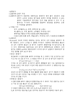 일반화학실험 - 산․염기 적정-1