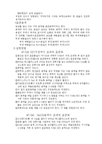 일반화학실험 - 산․염기 적정-4