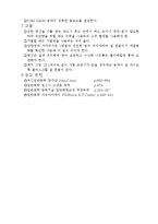 일반화학실험 - 산․염기 적정-5