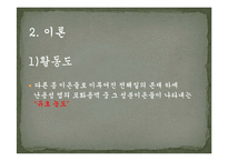 일반화학실험 - 산염기 적정곡선의 분석-4