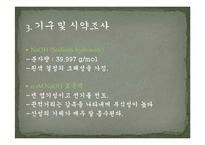 일반화학실험 - 산염기 적정곡선의 분석-14