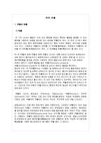 일반화학실험 - 액액 추출 결과 보고서-1