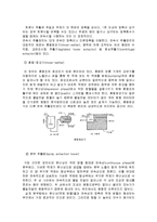 일반화학실험 - 액액 추출 결과 보고서-4