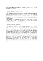 일반화학실험 - 액액 추출 결과 보고서-5