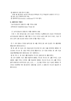 일반화학실험 - 액액 추출 결과 보고서-8