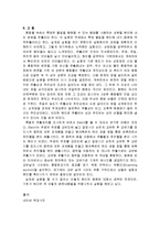일반화학실험 - 액액 추출 결과 보고서-12