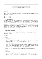 일반화학실험 - 액체의 비중 측정 실험-1