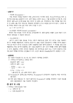 일반화학실험 - 액체의 비중 측정 실험-4