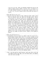 일반화학실험 - 크로마토그래피-2