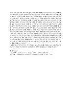 일반화학실험 - 크로마토그래피-6