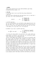 화학공학 실험 - 보일의 법칙 실험-1