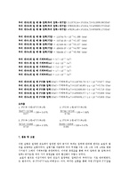 화학공학 실험 - 보일의 법칙 실험-6