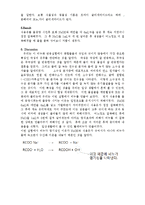 화학실험 - 비누화 반응 실험-4