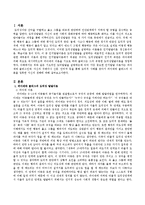 기초적인 도덕발달을 설명하는데 있어 가장 중요한 인지발달 이론가는 피아제와 콜버그입니다 자신의 주변이나 신문, 인터넷 등을 통해 도덕적-2