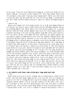 기초적인 도덕발달을 설명하는데 있어 가장 중요한 인지발달 이론가는 피아제와 콜버그입니다 자신의 주변이나 신문, 인터넷 등을 통해 도덕적-3
