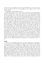 기초적인 도덕발달을 설명하는데 있어 가장 중요한 인지발달 이론가는 피아제와 콜버그입니다 자신의 주변이나 신문, 인터넷 등을 통해 도덕적-4
