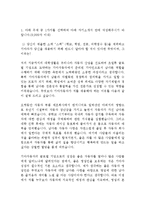 기아자동차 하계인턴 KIA DREAM DESIGNER 최신 BEST 합격 자기소개서!!!!-2