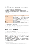 미소금융 사업분석과 미소금융 문제점분석과 개선방안 제안 분석-7