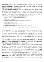 [간호이론개발] 제13장 개념개발을 위한 통합적 문헌고찰-7