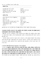 [간호이론개발] 제13장 개념개발을 위한 통합적 문헌고찰-11