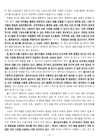 [간호이론개발] 제13장 개념개발을 위한 통합적 문헌고찰-12