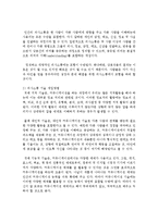 [사회복지실천기술론] 사회복지사가 클라이언트를 만날 때 사용하는 기초기술의 종류 중에서 최소한 3가지를 선택해 자신이 예비사회복지사로서 개입-4
