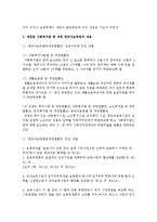 [사회복지법제] 개정된 사회복지법 중 한가지분야를 지정하여 내용과 의견을 기술한 후 제출하세요-3