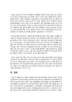 [사회복지법제] 개정된 사회복지법 중 한가지분야를 지정하여 내용과 의견을 기술한 후 제출하세요-5