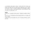 [사회복지법제] 개정된 사회복지법 중 한가지분야를 지정하여 내용과 의견을 기술한 후 제출하세요-6