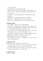 사회복지행정론 - 사회복지 서비스 전달체계의 개념과 주요원칙 및 개선전략, 공적 사회복지 서비스 전달체계와 사적(민간) 사회복지 서비스 전달체계-5