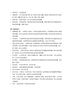 사회복지행정론 - 사회복지 서비스 전달체계의 개념과 주요원칙 및 개선전략, 공적 사회복지 서비스 전달체계와 사적(민간) 사회복지 서비스 전달체계-7