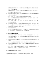 사회복지행정론 - 사회복지행정의 다양한 이론(고전이론, 인간관계이론, 구조주의이론, 체계이론, 기타 이론들)-4