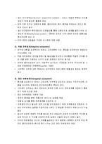 사회복지행정론 - 사회복지행정의 다양한 이론(고전이론, 인간관계이론, 구조주의이론, 체계이론, 기타 이론들)-7