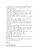 사회복지행정론 - 사회복지행정의 역사(미국의 여사, 한국의 역사, 영국의 역사)-5