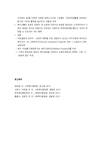 사회복지행정론 - 사회복지행정의 역사(미국의 여사, 한국의 역사, 영국의 역사)-10