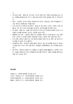 사회복지행정론 - 사회복지행정의 이해(사회복지행정의 개념과 필요성 및 중요성, 사회복지 조직의 특수성, 사회복지행정과 다른 행정의 비교, 사회복지 행정의 일반적 가치)-8