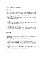 아동복지론 - 아동복지와 비행문제(비행아동의 처우방법과 현황, 아동비행이론, 아동비행과 관련된 사회복지 실천접근)-4