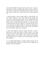오리온 초코파이 중국시장진출 성공사례분석과 초코파이 문제점분석과 향후전략 제안-5