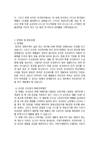 오리온 초코파이 중국시장진출 성공사례분석과 초코파이 문제점분석과 향후전략 제안-7