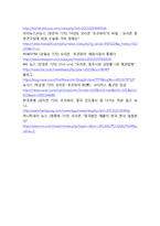 오리온 초코파이 중국시장진출 성공사례분석과 초코파이 문제점분석과 향후전략 제안-9