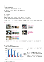 닌텐도 마케팅 SWOT,STP,4P전략분석과 닌텐도 한국시장 진출전략분석과 향후방향-7