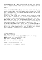 닌텐도 마케팅 SWOT,STP,4P전략분석과 닌텐도 한국시장 진출전략분석과 향후방향-9